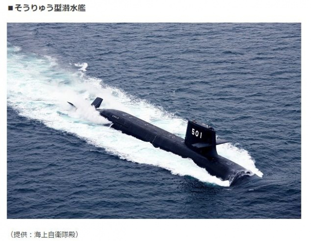 「採用事例が拡がるリチウムイオン電池。海上自衛隊のそうりゅう型潜水艦にも採用」の1枚目の画像