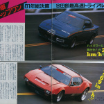 「日本初の最高速300km/hオーバーが誕生した日、日本車勢トップは雨宮RX-7！」の24枚目の画像ギャラリーへのリンク