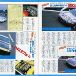 「日本初の最高速300km/hオーバーが誕生した日、日本車勢トップは雨宮RX-7！」の27枚目の画像ギャラリーへのリンク
