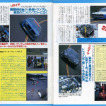 「日本初の最高速300km/hオーバーが誕生した日、日本車勢トップは雨宮RX-7！」の29枚目の画像ギャラリーへのリンク