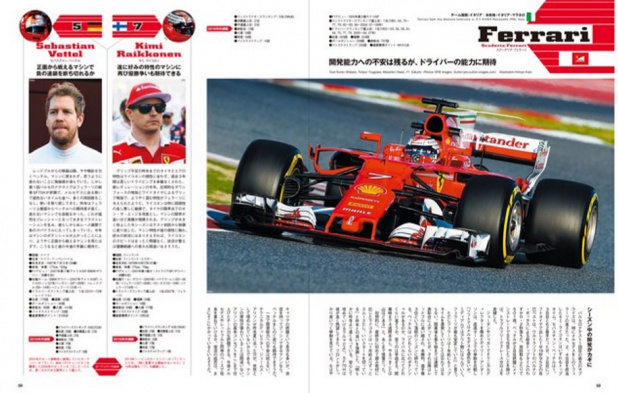 「新世代F1マシンをどう思った？4チームのドライバーにインタビュー！【F1速報×F1女子～開幕直前号～】」の11枚目の画像