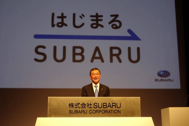 「【富士重工業→SUBARU 社名変更記念式典】モノをつくる会社から、笑顔をつくる会社へ。あの問題の社歌の歌詞はどうなった？」の14枚目の画像