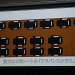 「JR高速バスの新ドリーム号はDREAM Relier(ルリエ)とAKB48の横山由依が発表」の39枚目の画像ギャラリーへのリンク