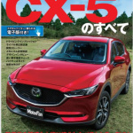 新型CX-5が、デザインのお手本にした「ご神体」とは!? - 2240