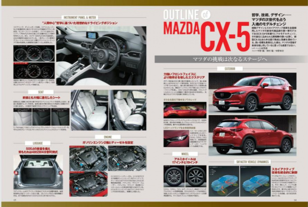 「新型CX-5が目指したのは、ワンランク上の性能と品質とデザイン！」の2枚目の画像