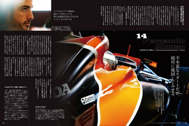 「新世代F1マシンをどう思った？4チームのドライバーにインタビュー！【F1速報×F1女子～開幕直前号～】」の6枚目の画像