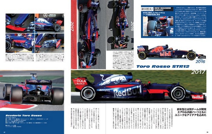 9 画像 バルセロナ テストで超ピリピリムードだったチームはどこだ F1速報 F1女子 17 Newマシン情報号 Clicccar Com 9 画像 バルセロナ テストで超ピリピリムードだったチームはどこだ F1速報 F1女子 17 Newマシン情報号 Clicccar Com
