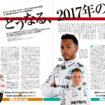 新世代F1マシンをどう思った？4チームのドライバーにインタビュー！【F1速報×F1女子～開幕直前号～】 - 9