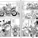 「バイクってどういうものかを感じられる漫画「恋ヶ窪ワークス」の下巻が発売！」の6枚目の画像ギャラリーへのリンク