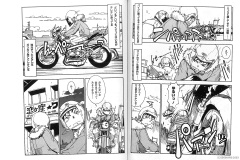 バイクってどういうものかを感じられる漫画 恋ヶ窪ワークス の下巻が発売 Clicccar Com