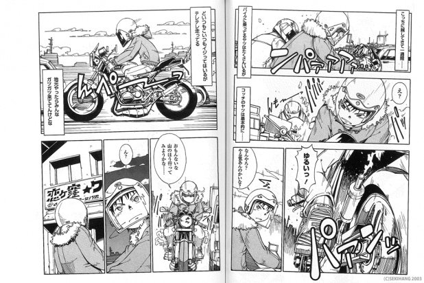 「バイクってどういうものかを感じられる漫画「恋ヶ窪ワークス」の下巻が発売！」の6枚目の画像