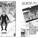 「バイクってどういうものかを感じられる漫画「恋ヶ窪ワークス」の下巻が発売！」の9枚目の画像ギャラリーへのリンク