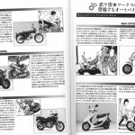 「バイクってどういうものかを感じられる漫画「恋ヶ窪ワークス」の下巻が発売！」の5枚目の画像ギャラリーへのリンク