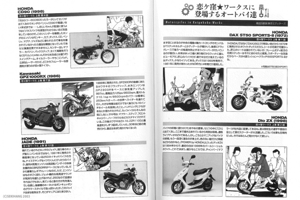 「バイクってどういうものかを感じられる漫画「恋ヶ窪ワークス」の下巻が発売！」の5枚目の画像