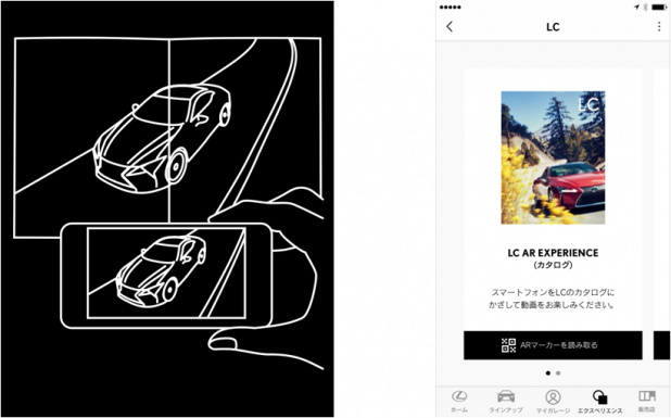 「レクサスのクルマ選びをスマホで体験できる「LEXUS DIGITAL GALLERY」がリニューアル」の9枚目の画像