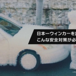 「エイプリルフールに間に合わなかった!? いいえ、日本一ウインカーを出さない岡山のもしもの世界」の44枚目の画像ギャラリーへのリンク
