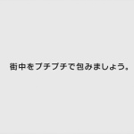 「エイプリルフールに間に合わなかった!? いいえ、日本一ウインカーを出さない岡山のもしもの世界」の52枚目の画像ギャラリーへのリンク