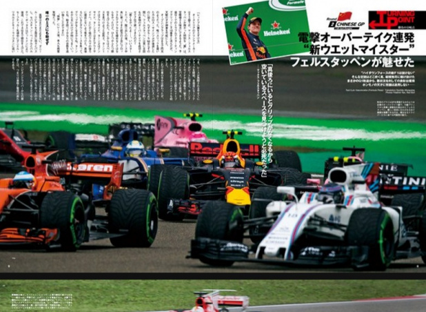 「独占インタビューで語ったアロンソの「夢」とは？【F1速報×F1女子～中国GP号～】」の3枚目の画像
