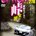 「公道を全開走行！新型ホンダ・NSXが京都嵐山の峠を走るッ!!」の17枚目の画像ギャラリーへのリンク