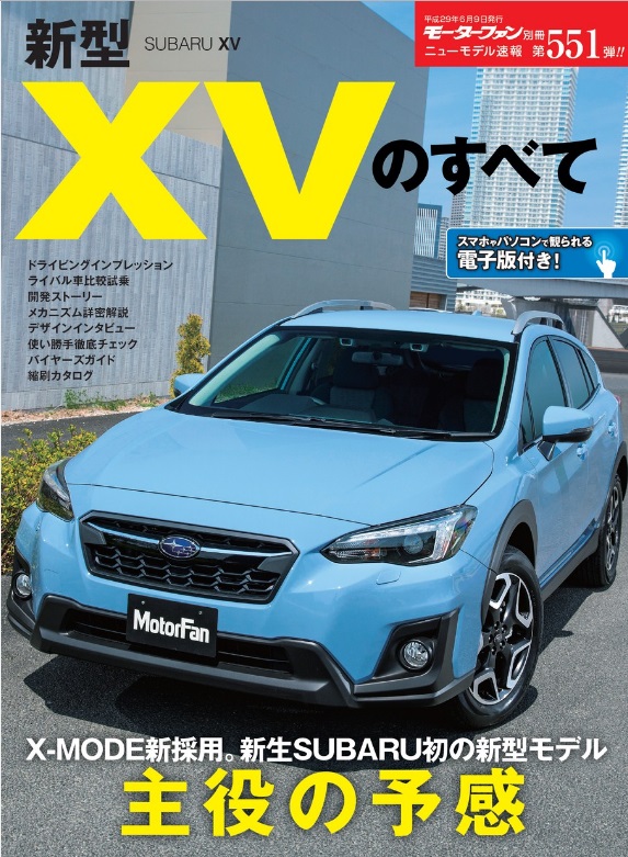 新型 スバル Xv がアクティブなユーザーに支持される理由とは Clicccar Com