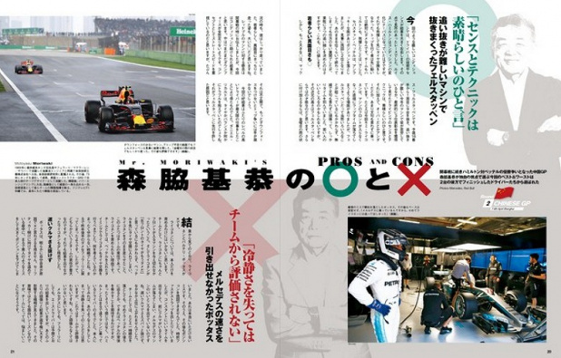 「独占インタビューで語ったアロンソの「夢」とは？【F1速報×F1女子～中国GP号～】」の2枚目の画像