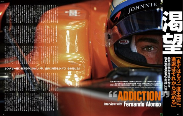 「独占インタビューで語ったアロンソの「夢」とは？【F1速報×F1女子～中国GP号～】」の4枚目の画像