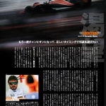 「独占インタビューで語ったアロンソの「夢」とは？【F1速報×F1女子～中国GP号～】」の5枚目の画像ギャラリーへのリンク