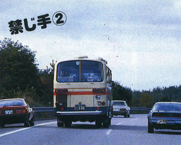 「中央自動車道の全線開通で世界最大の日本サーキット誕生!?　 昭和だからできた？キャノンボールの禁じ手とは？」の9枚目の画像