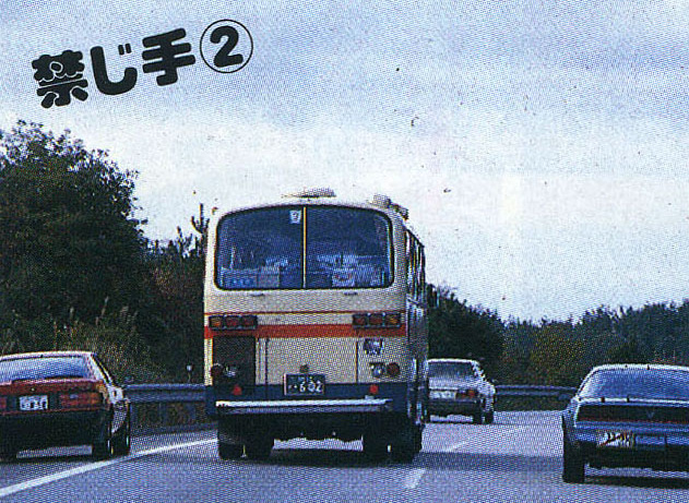 中央自動車道の全線開通で世界最大の日本サーキット誕生 昭和だからできた キャノンボールの禁じ手とは Clicccar Com