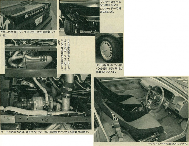 「ミッドシップRX-7、ミラクオーレ、パルサーEXAも走った！[83年の谷田部テスト前編]」の8枚目の画像