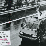 「中央自動車道の全線開通で世界最大の日本サーキット誕生!?　 昭和だからできた？キャノンボールの禁じ手とは？」の6枚目の画像ギャラリーへのリンク