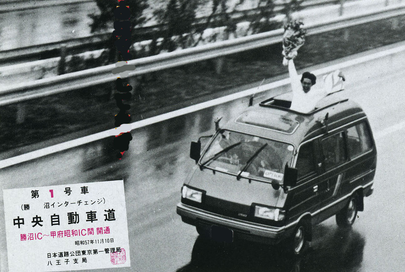 中央自動車道の全線開通で世界最大の日本サーキット誕生 昭和だからできた キャノンボールの禁じ手とは Clicccar Com