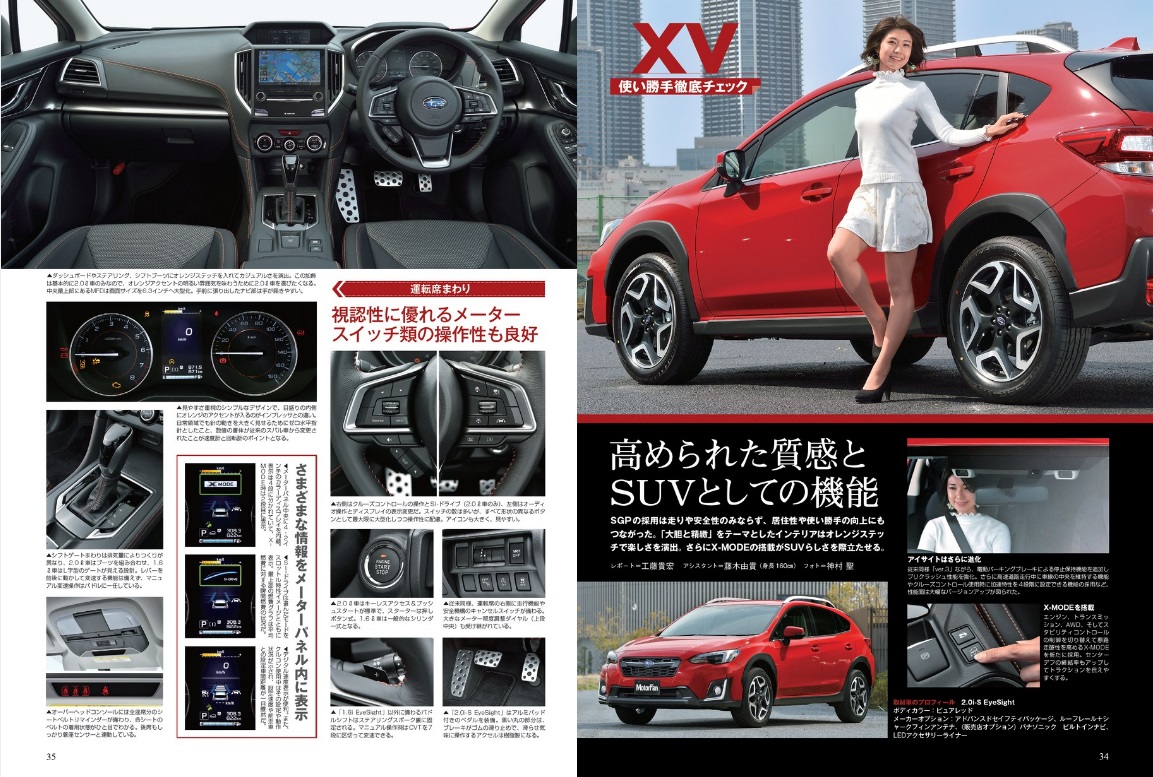 使い勝手 画像 新型 スバル Xv がアクティブなユーザーに支持される理由とは Clicccar Com