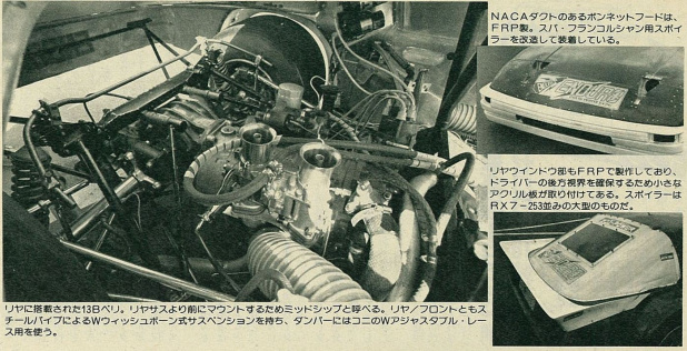 「ミッドシップRX-7、ミラクオーレ、パルサーEXAも走った！[83年の谷田部テスト前編]」の3枚目の画像