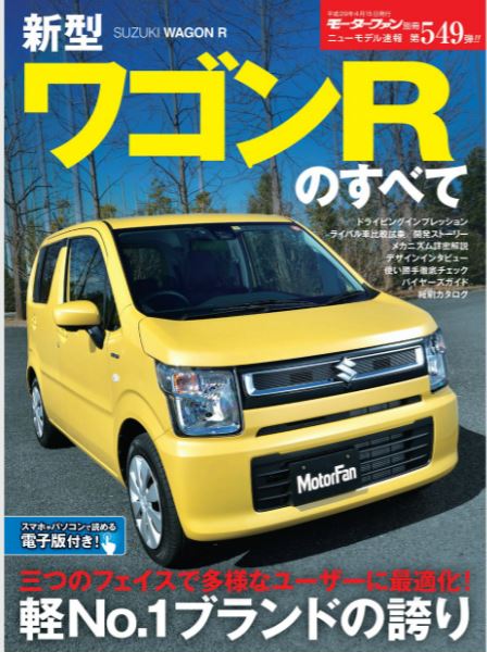 「新型ワゴンRは「四角」と「横長」と「縦長」のヘッドライトで3つの個性を主張！」の4枚目の画像