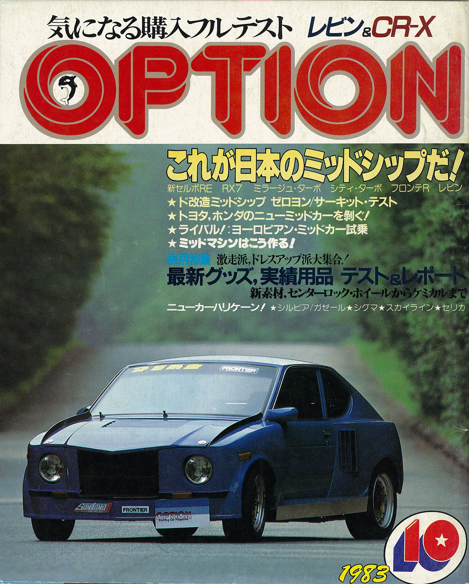 ﾄﾗｽﾄ3 画像 レビンやフロンテクーペも 無ければ作る Mr2誕生前夜 自作ミッドシップを作った勇者たち 後編 Clicccar Com