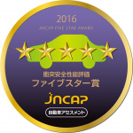 「史上初の満点！日産セレナが、JNCAPの「予防安全性能評価」で最高評価を獲得」の2枚目の画像ギャラリーへのリンク