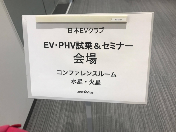 「BMW i3とプリウスPHVのエコドライブのコツは？【日本EVクラブ　最新EV・PHV試乗＆セミナー】」の2枚目の画像