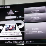 「マツダの新世代商品群に標準化される先進安全技術とは？」の11枚目の画像ギャラリーへのリンク