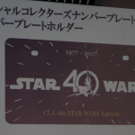 「スターウォーズ40周年記念！帝国の希少車？ CLA 180 STAR WARS™ Editionが120台限定、価格504万円で発売」の17枚目の画像ギャラリーへのリンク