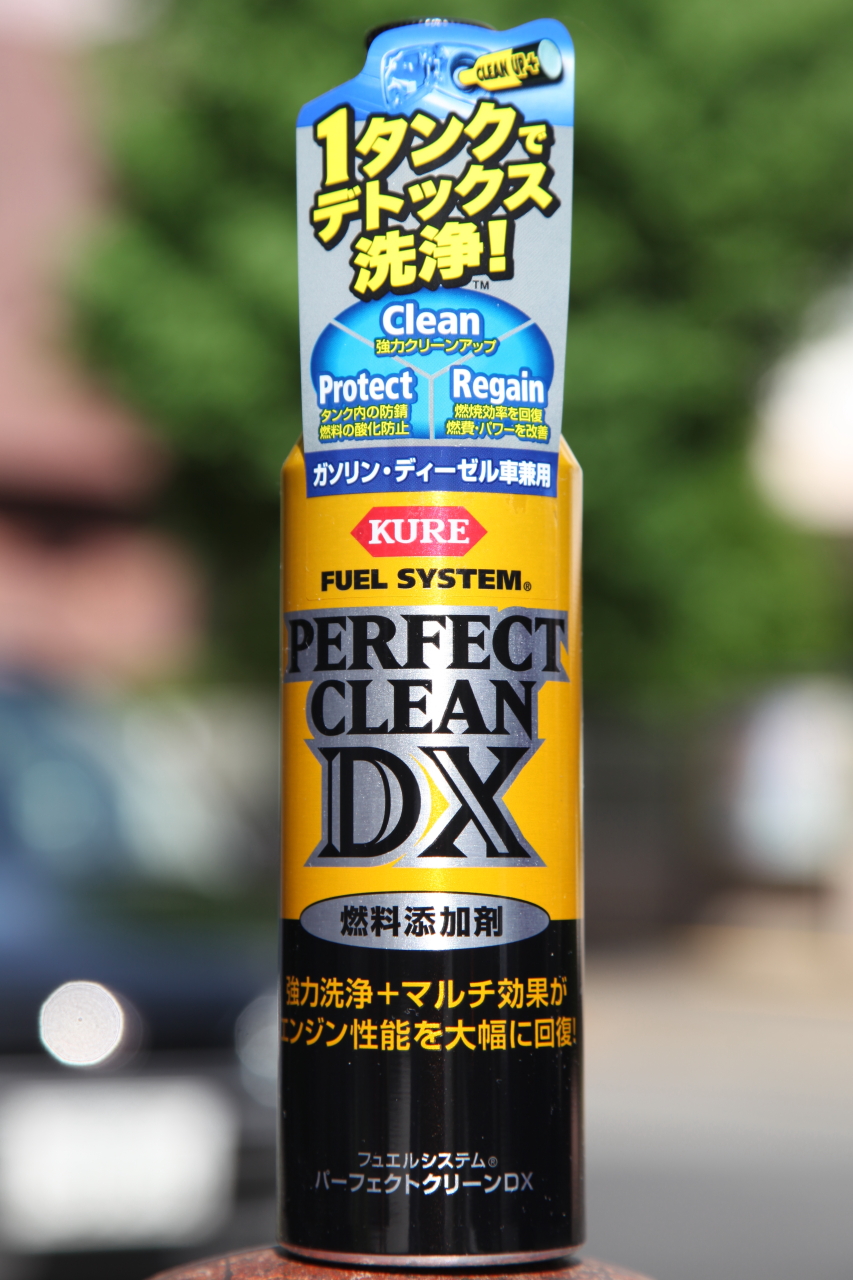 kure Perfect Clean Dx 026 画像 ガソリンタンクに入れるだけのお手軽な燃料添加剤って効果ある 用品テスト Kure パーフェクトクリーンdx Clicccar Com