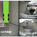 「トレーラー向け安全走行支援カメラシステム「SurroundEye3+1」をクラリオンが開発」の4枚目の画像ギャラリーへのリンク