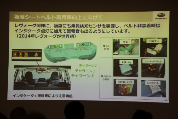 「64km/hオフセットクラッシュでもドアが開く！　SUBARUの次の目標「歩行者死亡事故の軽減」は達成するか？」の63枚目の画像