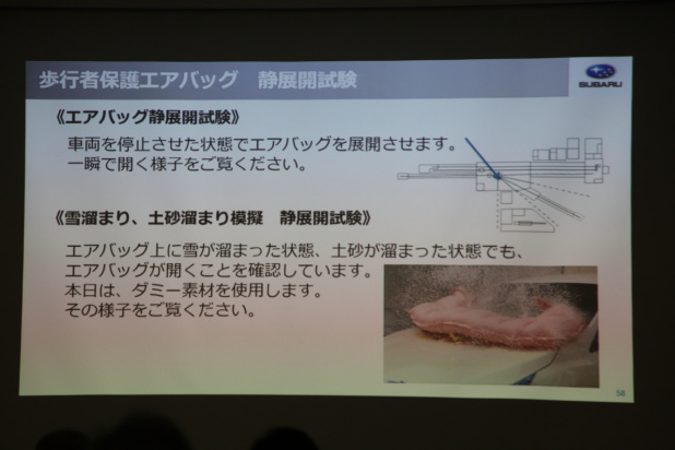 「64km/hオフセットクラッシュでもドアが開く！　SUBARUの次の目標「歩行者死亡事故の軽減」は達成するか？」の55枚目の画像