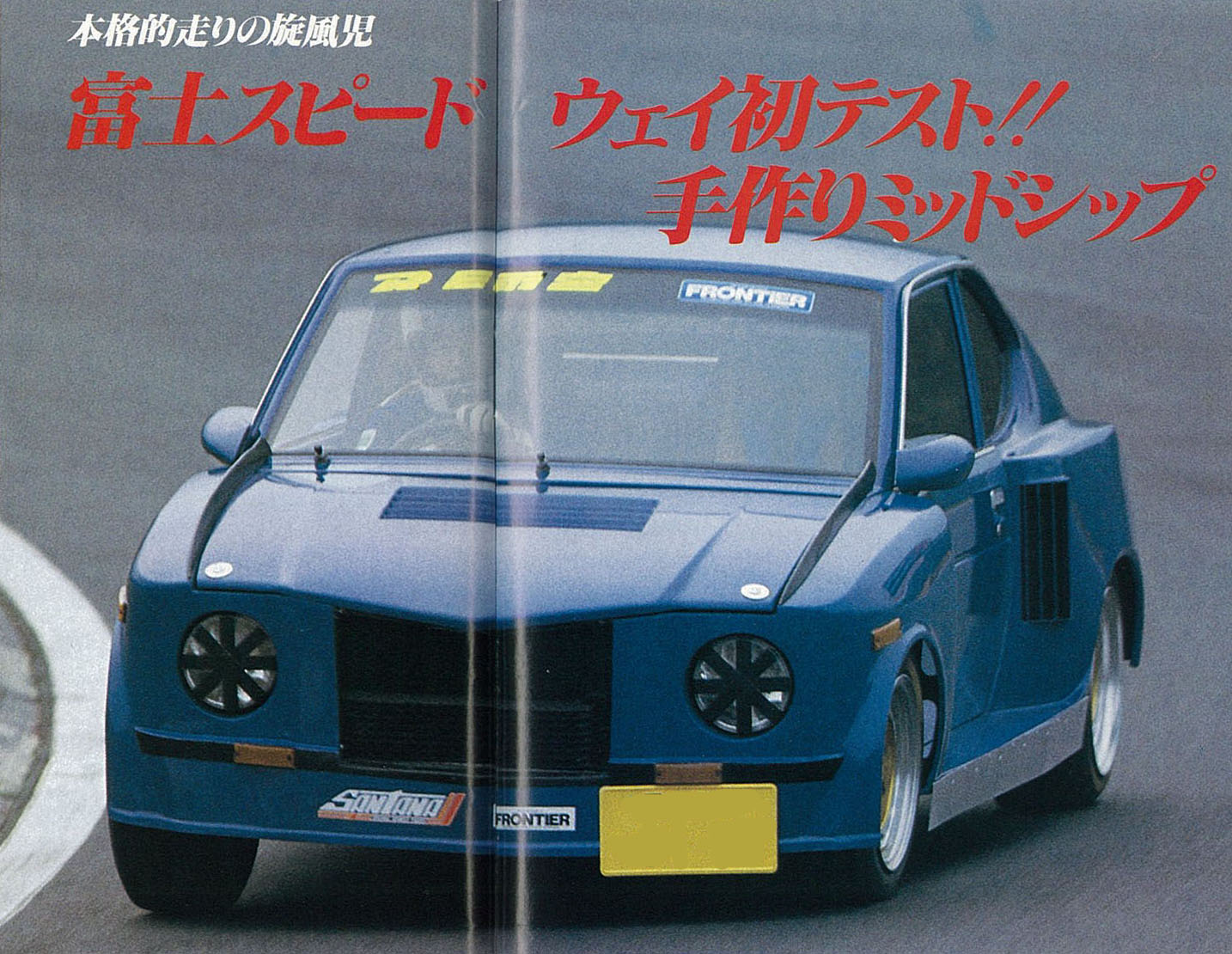 見る専　様改造専用 セルボ、ミラージュ、RX-7もエンジンは後ろへ！ 無ければ作る、自作