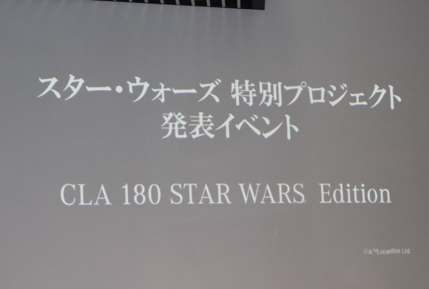 「「スター・ウォーズ」ファン必見!! 白黒あわせて120台限定のメルセデス・ベンツ「CLA 180 STAR WARS Edition」が504万円で登場」の20枚目の画像