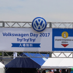「フォルクスワーゲンの大運動会に新型ゴルフも登場!! 【Volkswagen Day 2017】」の12枚目の画像ギャラリーへのリンク