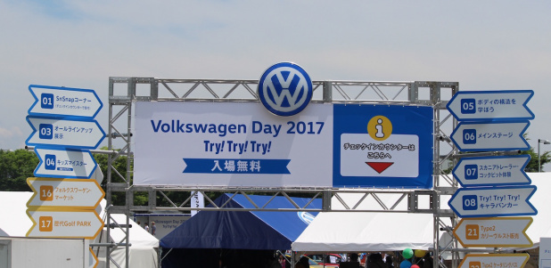 「フォルクスワーゲンの大運動会に新型ゴルフも登場!! 【Volkswagen Day 2017】」の12枚目の画像
