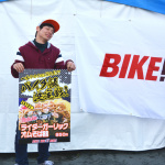 「今年は世界最速ピザ配達コスで参戦!? 鈴鹿サーキットの「BIKE!BIKE!BIKE!2017」に行ってきた！」の14枚目の画像ギャラリーへのリンク