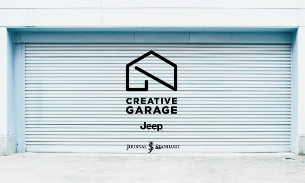 「「ジープ」と「ベイクルーズ グループ」がコミュニティプロジェクト「CREATIVE GARAGE」をスタート」の6枚目の画像